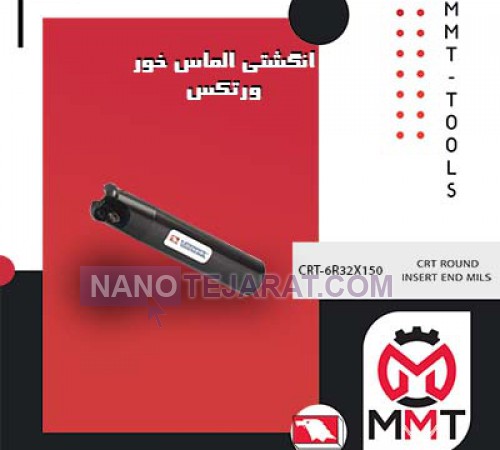 انگشتی الماس خور CRT-6R32X150